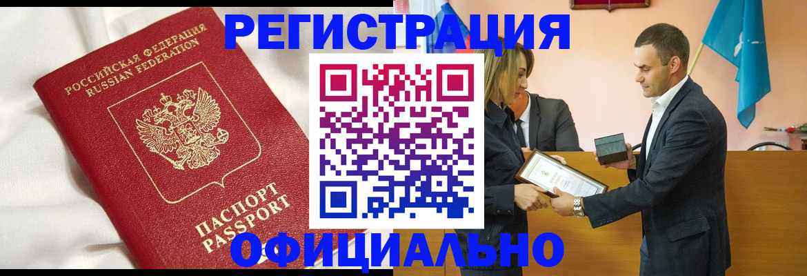 прописка от собственника в Рыбном