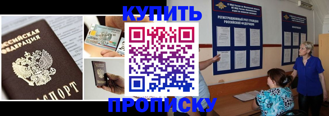 временная регистрация госуслуги в Рыбном