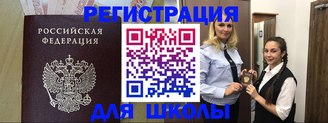 прописка в квартире в Рыбном